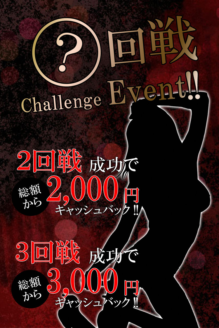 〇回戦チャレンジイベント 池袋AF風俗【池袋AF革命絶頂アクメ】東京アナルホテヘルデリヘル風俗No1