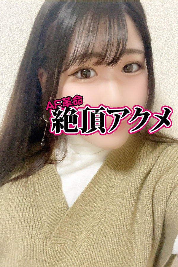 くれは 池袋アナルファック風俗【池袋AF革命 絶頂アクメ】東京ホテヘルデリヘル風俗No1