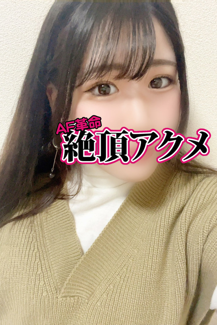 くれは 池袋アナルファック風俗【池袋AF革命 絶頂アクメ】東京ホテヘルデリヘル風俗No1
