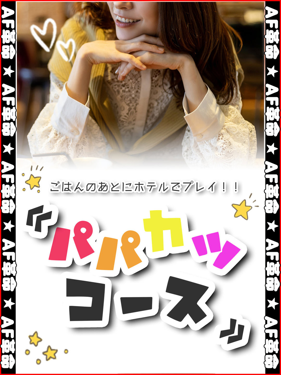 �p�p���R�[�X �ڍ�