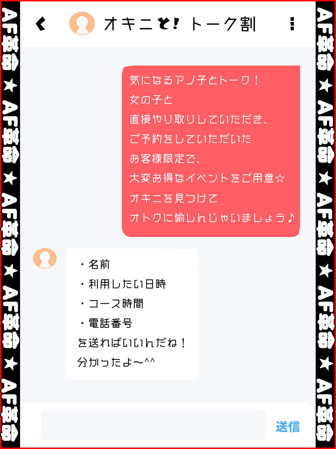 �I�L�j�ƃg�[�N���I�I�I �ڍ�